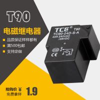 廠家供應(yīng)汽車小型繼電器常閉 四腳通用小型功率電磁繼電器