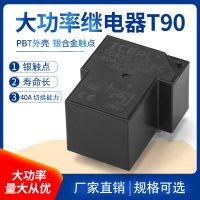一組常開轉(zhuǎn)換型T90高品質(zhì)繼電器 T型大電流家用電器繼電器