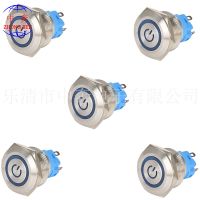 開孔8 12 16 19 22 金屬按鈕開關(guān) 自鎖 無鎖 環(huán)形帶燈 電源符號(hào)