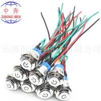 開孔16mm 電源符號(hào)帶燈 焊線 金屬按鈕開關(guān)+線材 帶線 中奔焊線