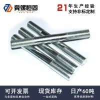 雙頭螺柱 4.8級鍍鋅雙頭螺栓 雙牙螺桿 戶外晾衣架用雙頭螺柱