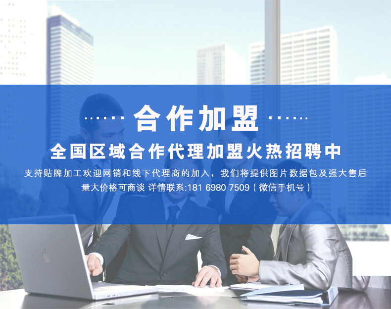 A 誠(chéng)招加盟代理.jpg