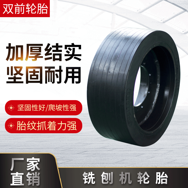 廠家批發(fā)適用于W100 輪式維特根銑刨機(jī)前輪輪胎620x230x455