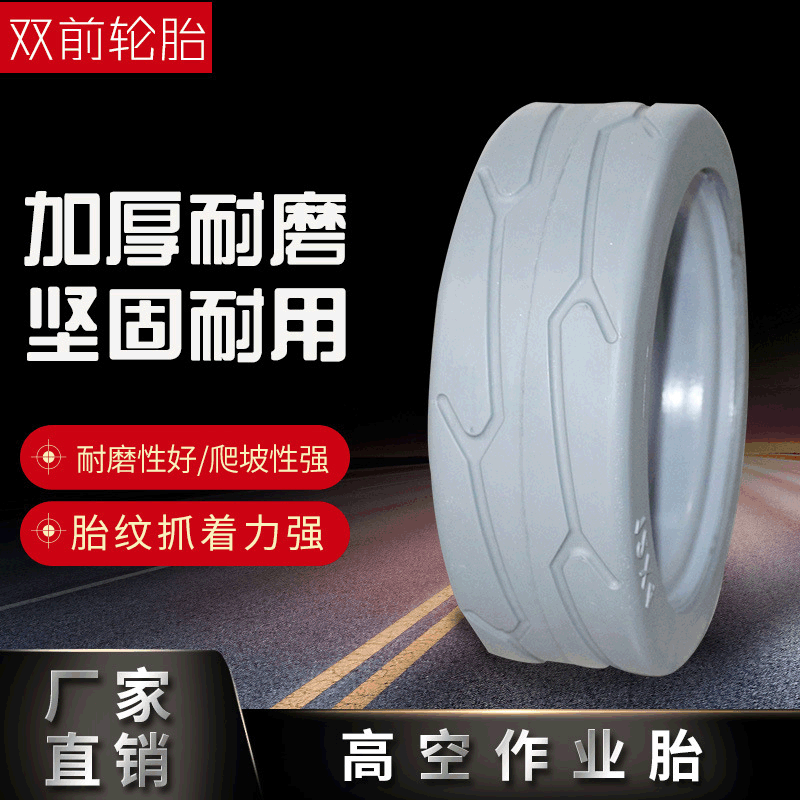 廠家供應(yīng)銷售 剪叉式升降平臺(tái)輪胎 高空作業(yè)車輪12*4實(shí)心拖車輪胎