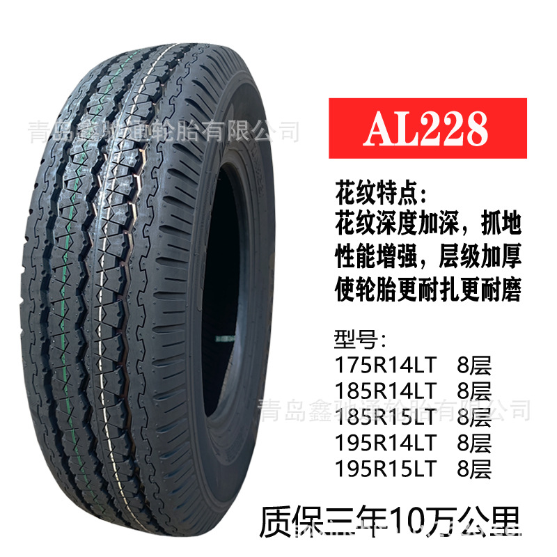 小額批發(fā)】福田馭菱唐駿賽菱輪胎175R14LT微型箱貨175R14C加厚8層