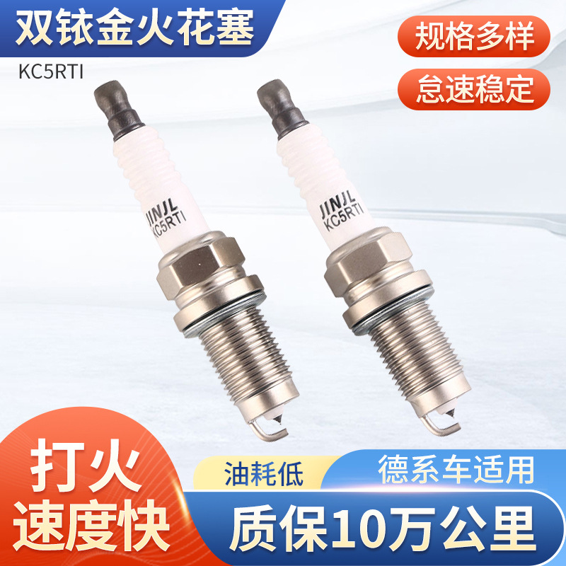 慈溪廠家生產(chǎn) 汽車KC5RTI火花塞火咀 汽車適用單銥金火花塞