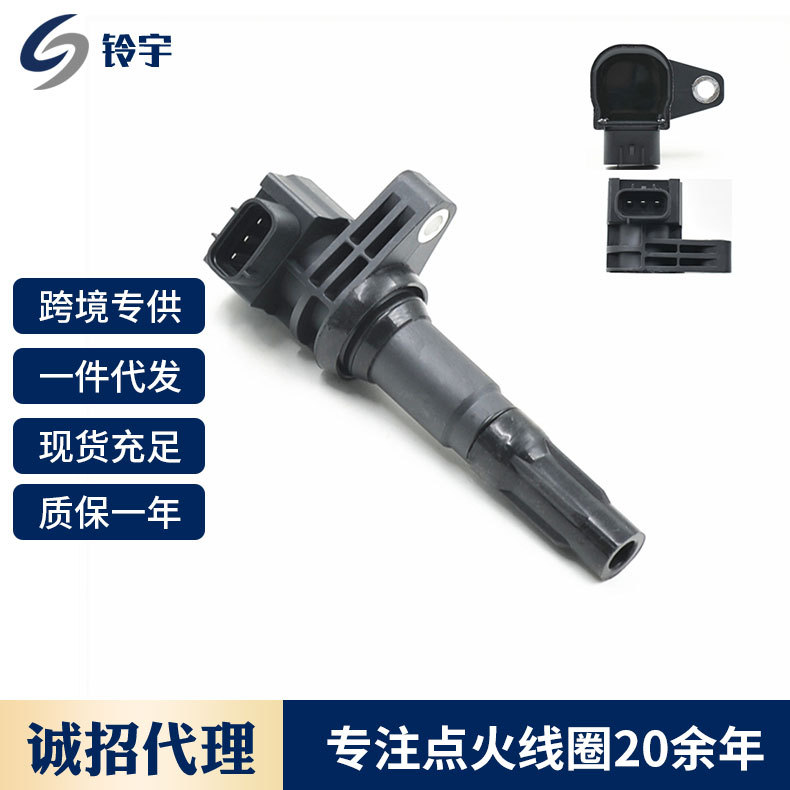 【鈴宇】比亞迪F6/G3/M6/S6點(diǎn)火線圈比亞迪473QB點(diǎn)火線圈FK0398