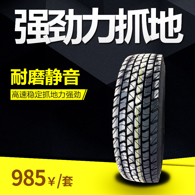 康威斯驅動輪專用 12R22.5 汽車輪胎