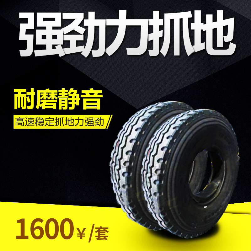 三角1100R20一18層 668花 耐磨汽車輪胎