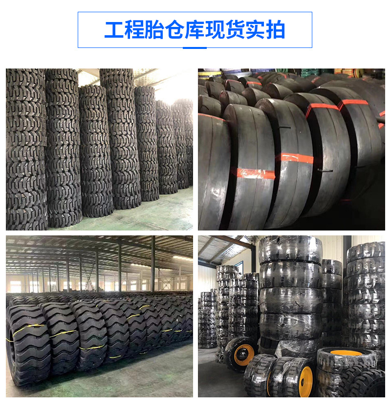 鋼絲工程胎（開）_12