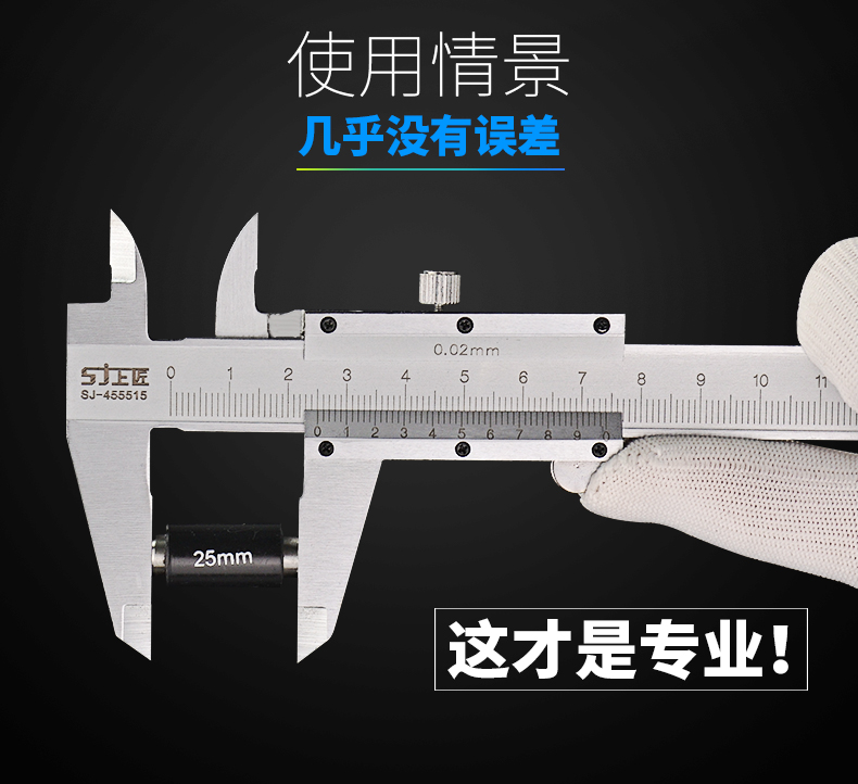 游標卡尺_10.jpg