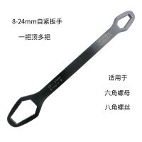 多功能梅花扳手雙頭自緊扳子家用眼鏡板手多用扳手8-24mm活動扳手