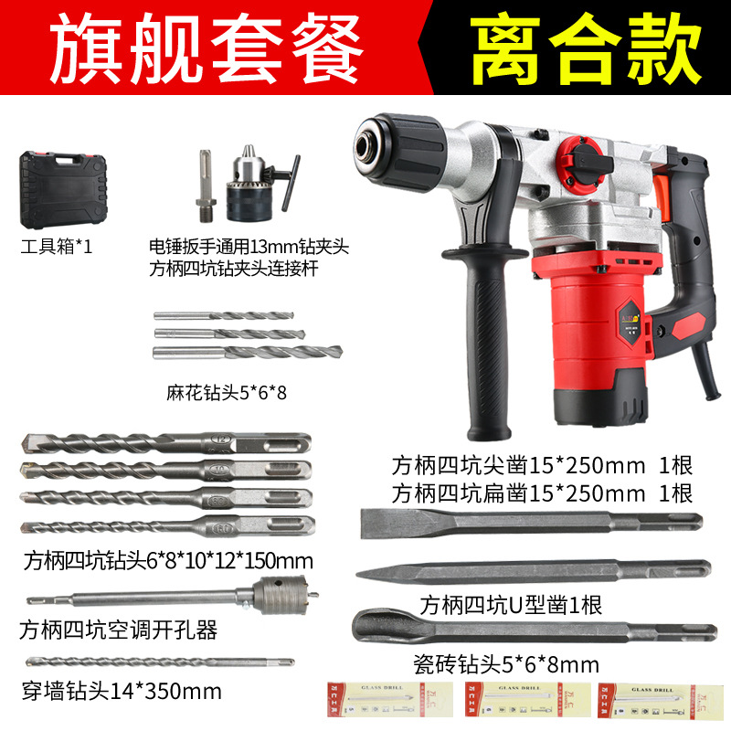 離合款-旗艦套裝