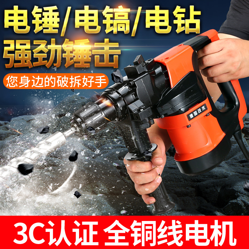 奧帝電錘電鎬兩用多功能大功率沖擊鉆電鉆混凝土工業(yè)家用電動工具