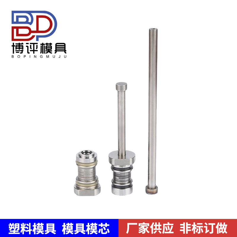 廠家加 工日化泵模具配件非標(biāo)定制注塑模具鑲件模具內(nèi)件沖頭加 工