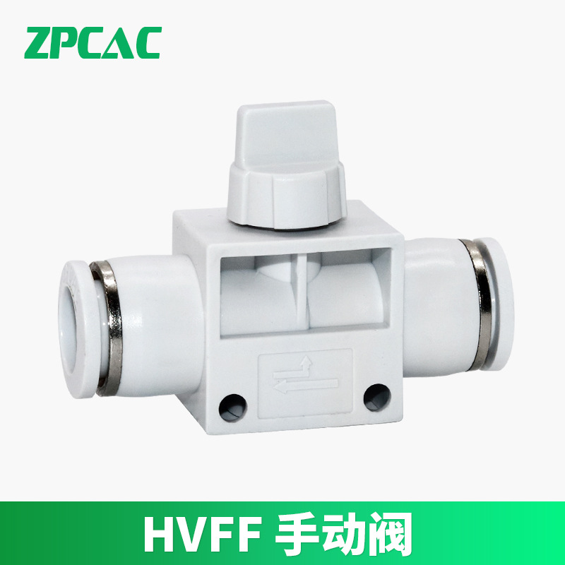 氣動(dòng)快速插軟管接頭手閥管道開關(guān)閥PU氣管快插閥門HVFF-6/8/1012