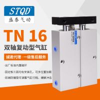 TN氣缸定制廠家 TN雙軸復(fù)動(dòng)型氣缸TN16氣動(dòng)小型雙桿雙軸氣缸現(xiàn)貨