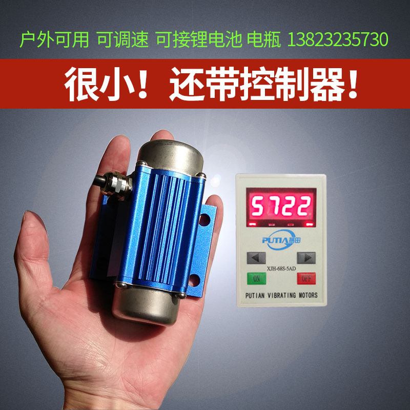 振動(dòng)電機(jī)直流無(wú)刷微小型12/24V7000rpm調(diào)速數(shù)顯震動(dòng)馬達(dá)粉末下料
