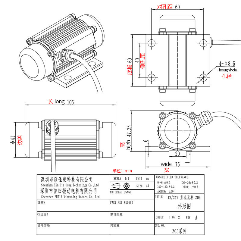 普田振動(dòng)電機(jī)直流無(wú)刷微小型12/24V調(diào)節(jié)變頻70