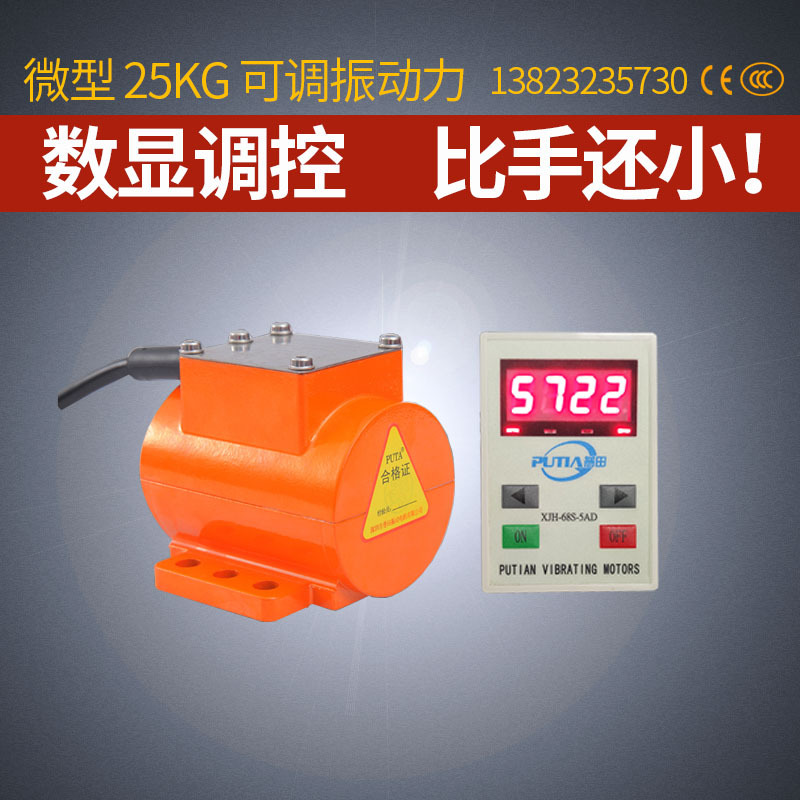 普田直流無(wú)刷振動(dòng)電機(jī)12/24/36V下料微型震動(dòng)馬達(dá)10KG激振力調(diào)節(jié)