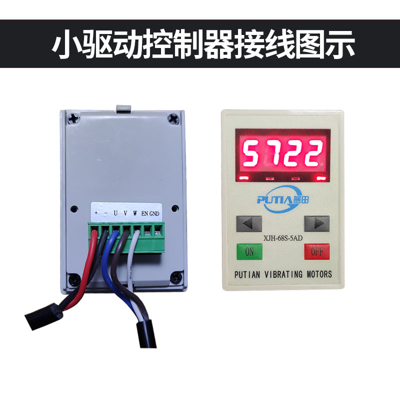 普田振動電機直流無刷小型12/24