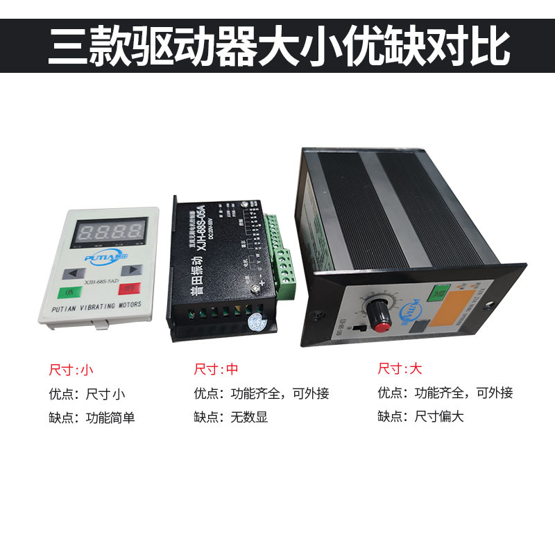 普田振動(dòng)電機(jī)直流無刷小型12/24