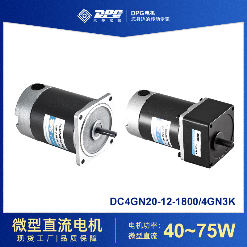 微型有刷直流減速電機80系列40~150W調(diào)速小型低速小馬達現(xiàn)貨