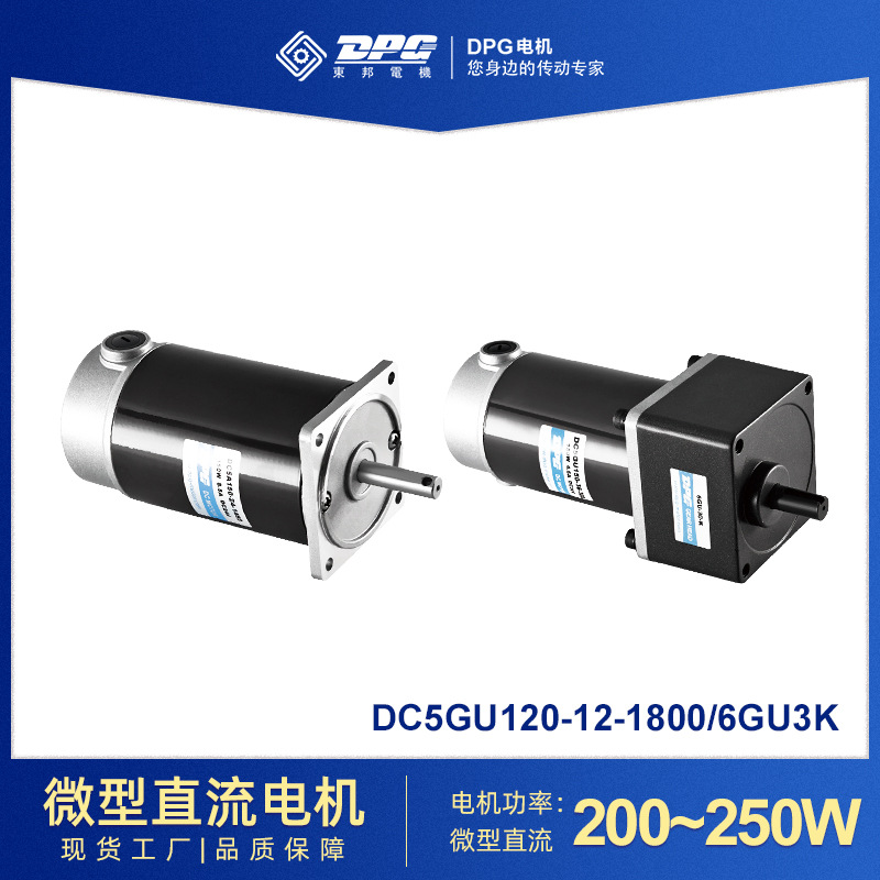 90系列150~300W微型有刷直流減速電機轉(zhuǎn)低速小馬達現(xiàn)貨