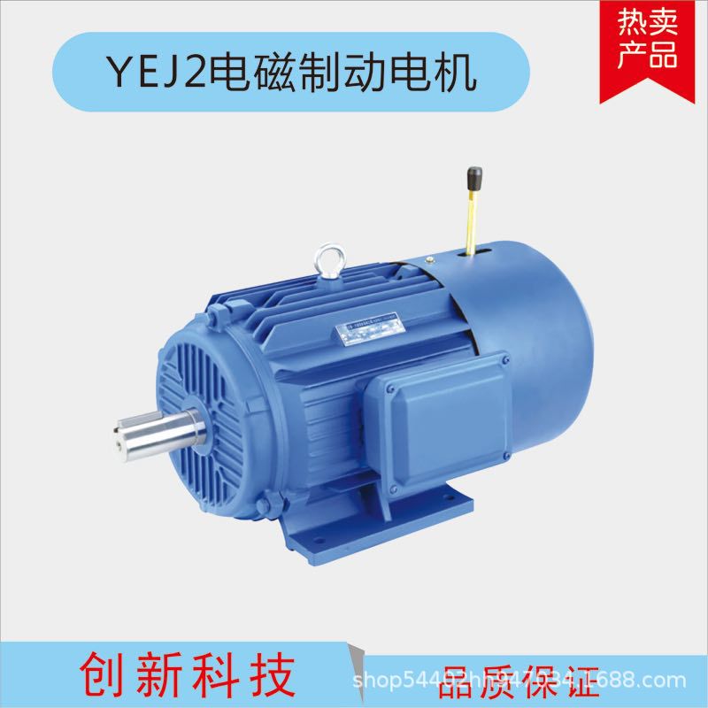 供應(yīng)YEJ2160M-4 11KW電磁制動(dòng)電動(dòng)機(jī)