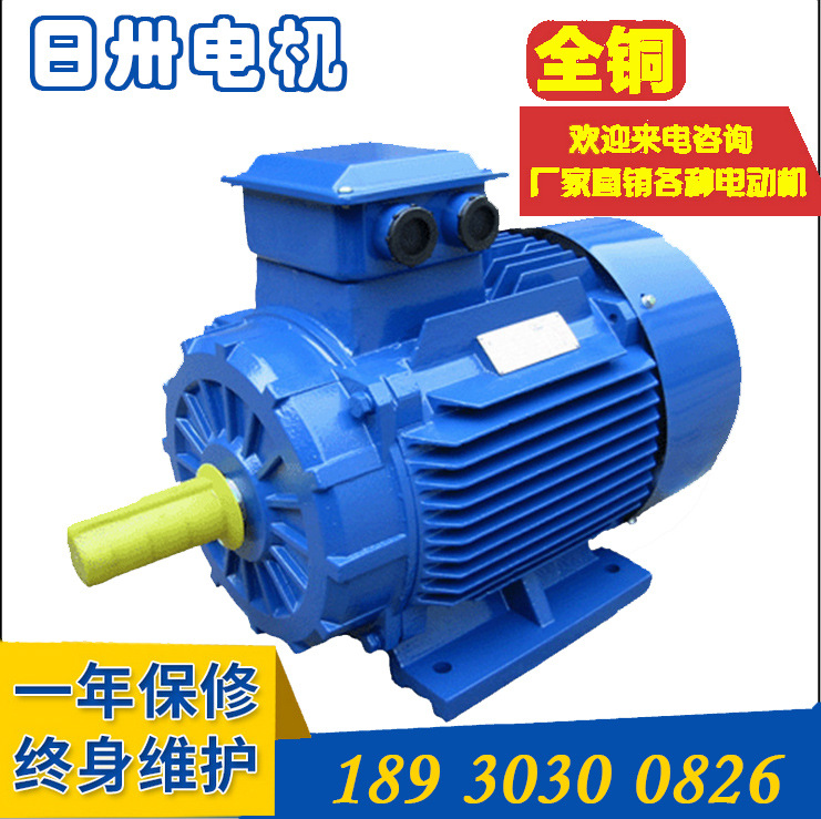 直銷 YX3-90S-4 YX3-90L-4 三相異步交流電動機