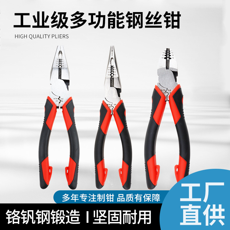 工業(yè)級(jí)加強(qiáng)版斜口鉗多股鋼絲剝線繞線電工專用尖嘴鉗日式鋼絲鉗