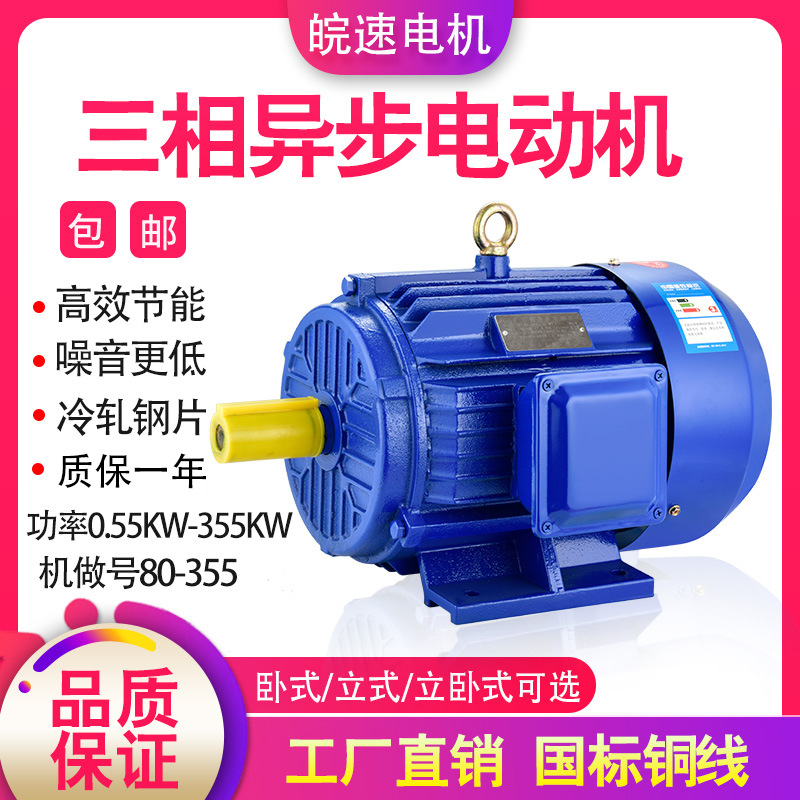 三相異步電機(jī)YE2全銅3/4/5.5/7.5/11/15KW千瓦馬達(dá)380V銅線電動(dòng)機(jī)