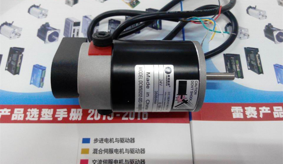 全新雷賽直流伺服有刷電機DCM50205D-1000 小功率適合配DCS303