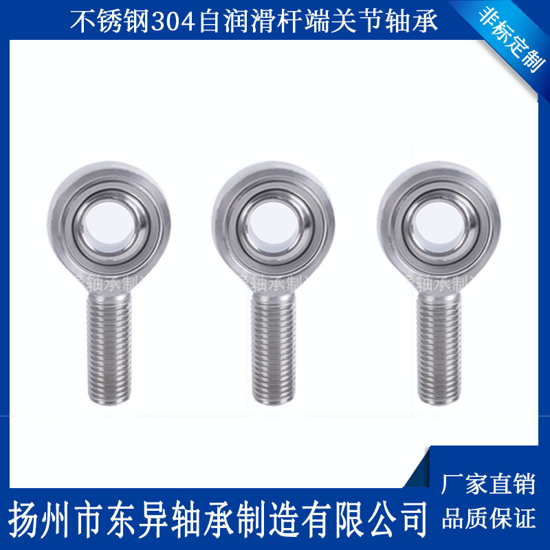 不銹鋼桿端關(guān)節(jié)軸承 耐腐蝕不銹鋼304桿端關(guān)節(jié)軸承內(nèi)螺紋關(guān)節(jié)軸承