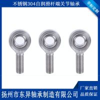 不銹鋼桿端關(guān)節(jié)軸承 耐腐蝕不銹鋼304桿端關(guān)節(jié)軸承內(nèi)螺紋關(guān)節(jié)軸承