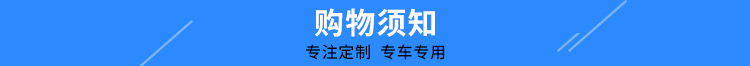 購(gòu)物須知