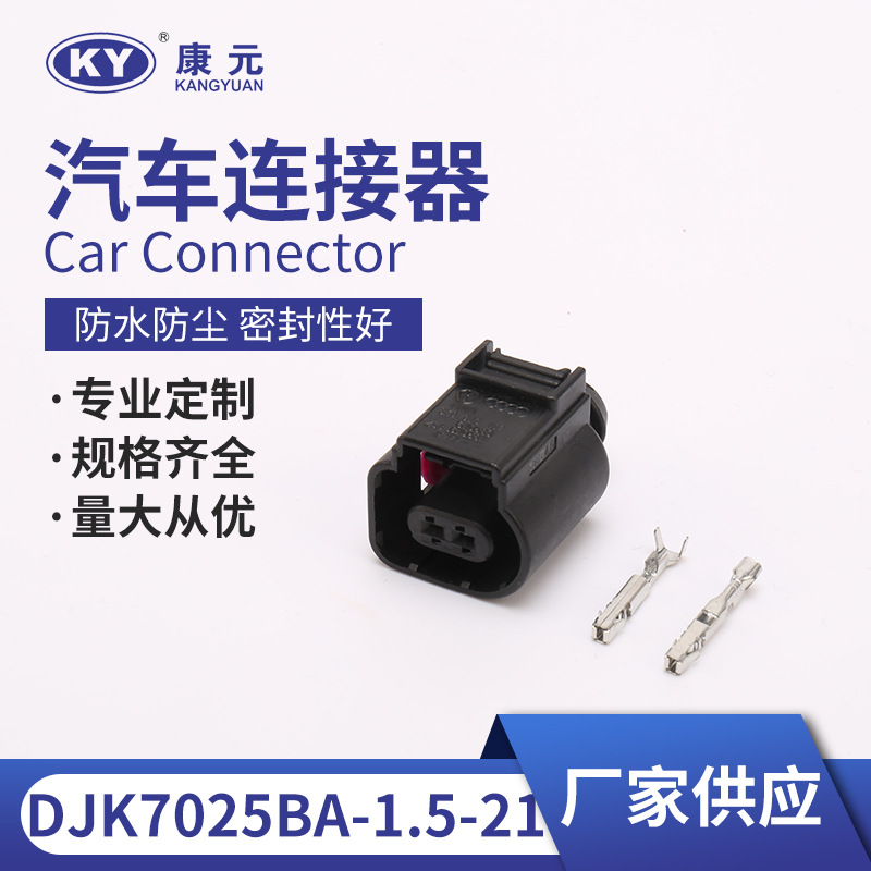 8K0973702 汽車插件/防水護(hù)套/接插器/五金端子