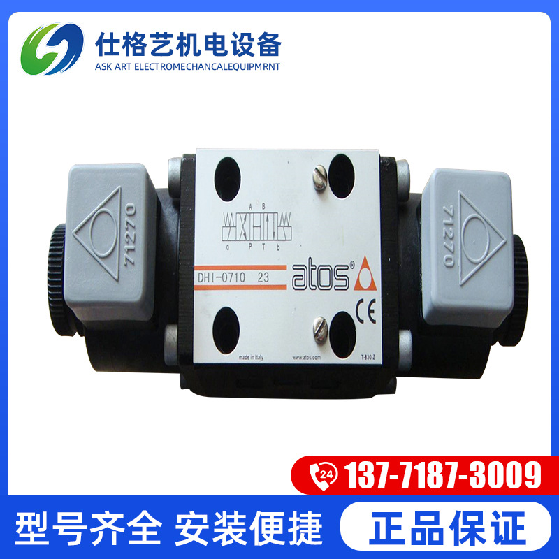 原裝ATOS阿托斯電磁閥 DHI-0710 23電磁換向閥液壓閥 現(xiàn)貨