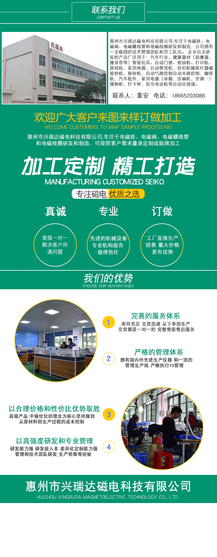 詳情頁下半部分通用