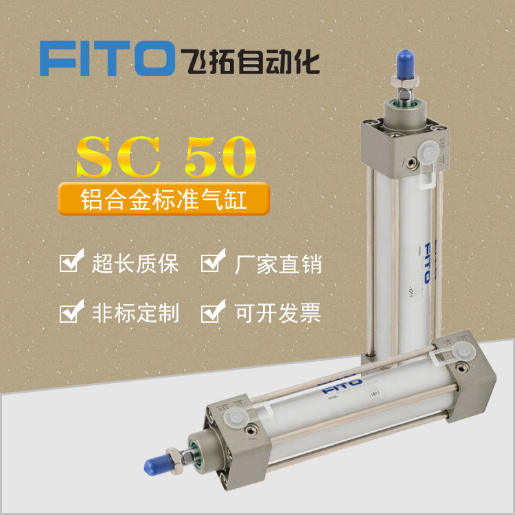 亞德客型標(biāo)準(zhǔn)氣缸SC50 帶磁可調(diào)氣缸 氣動配件 氣壓缸 鋁合金缸體