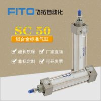 亞德客型標準氣缸SC50 帶磁可調(diào)氣缸 氣動配件 氣壓缸 鋁合金缸體