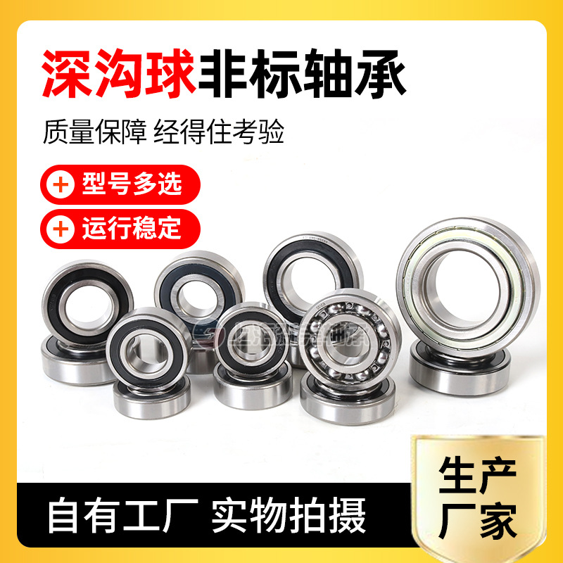 定制非標(biāo)深溝球軸承280212K 62/28-2RS 63/32 88128-2RS 88107