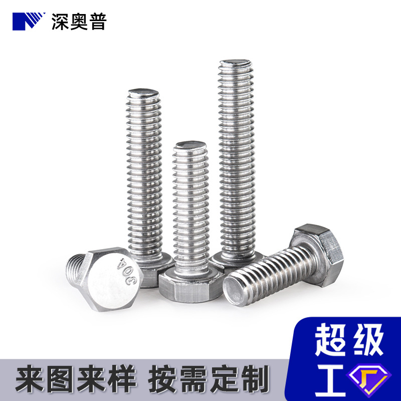 304外六角螺栓不銹鋼非標(biāo)平腦全牙外六角螺絲釘批發(fā) M2M2 .5M3M4M5