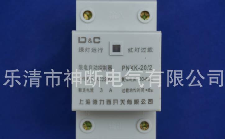 【廠銷】PNXK-20/2【3A】上海德力西開關有限公司限電自動控制器