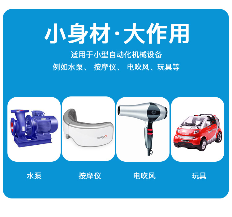 1-365微型電機_07