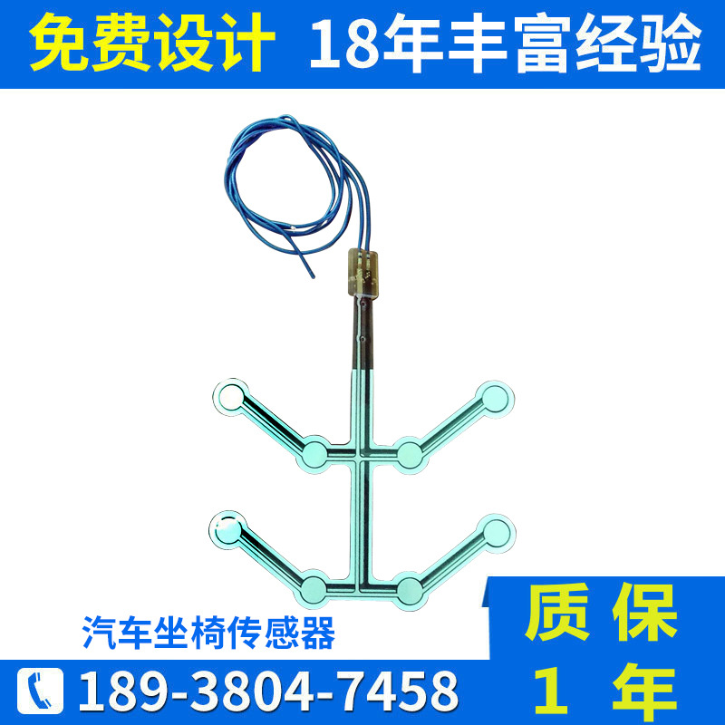 薄膜型觸點傳感器 汽車坐椅報警傳感器 壓力安全帶報警器薄膜開關(guān)