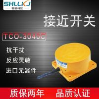 柳凌科技 扁形遠距離接近開關 傳感器 直流 PNP NO TCO-3040C