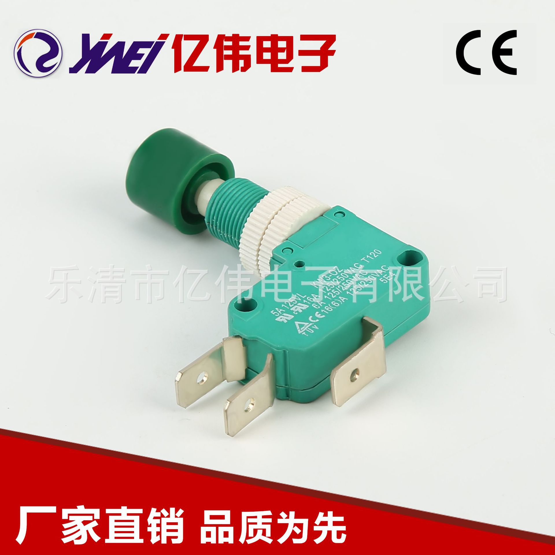 上乘服務(wù) 深綠帽子自復(fù)位3腳開關(guān) YW3-501大腳綠色微動(dòng)開關(guān)