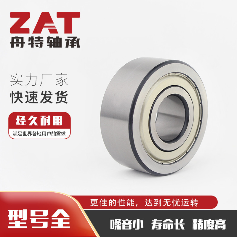 雙列角接觸球軸承LR5202KDDU滾輪軸承原廠軸承