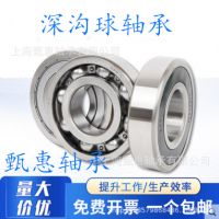 自主生產(chǎn) 電機(jī)軸承 6205-2RS 6206-2RS 6207-2RS 6208-2RS